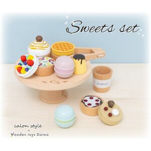 木製おもちゃのだいわのスイーツセット 計9点[配送不可地域:沖縄県]