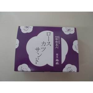 冷凍サンドイッチセット[配送不可地域:離島]