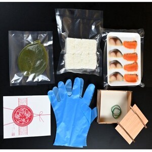 冷凍 おうちで手作り柿の葉ずし体験セット8個入[配送不可地域:離島]