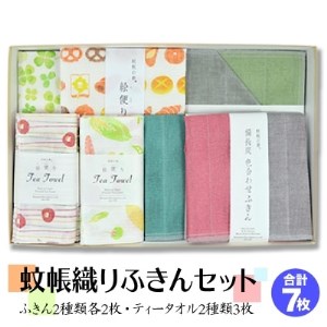蚊帳織りふきん　計7枚セット_雑貨・日用品 タオル    雑貨・日用品  キッチン用品 _【1070978】