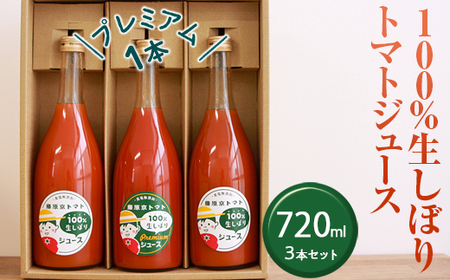 100%ڂg}gW[X@720ml 3{Zbg(1{yv~Az)
