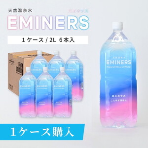 EMINERS(エミネラス) 2L×6本入|ナチュラルミネラルウォーター 天然温泉水