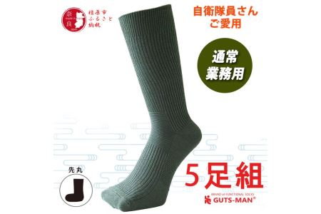 GUTS-MAN 機能性サポートソックス 5足組(ND-01)[Sサイズ(23-25cm)/BK(ブラック)]◇