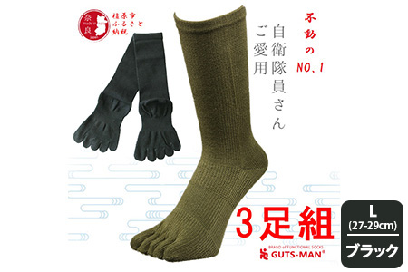 GUTS-MAN ストロング五本指ソックス(FS-01)3足組[Lサイズ(27-29cm)×ブラック]◇