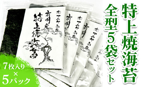 焼海苔の返礼品 検索結果 | ふるさと納税サイト「ふるなび」