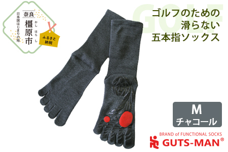 [Mサイズ(25-27cm)×チャコール]GUTS-MAN ゴルフのための滑らない五本指ソックス 1足 ガッツマン 靴下 くつ下 メンズ 紳士 自衛隊ソックス 五本指 5本指 五本指靴下 ゴルフ 日本製 国産 奈良県産◇