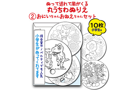 [おにいちゃんおねえちゃんセット]手作り丸うちわ10枚組のぬりえ 手作り手切りの素朴なぬりえの出来上がり!3種類用意しました。