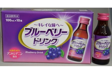 ブルーベリードリンク(100ml×100本)◇