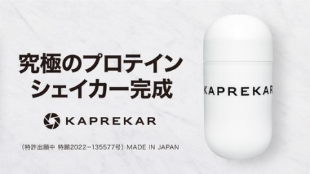 【白】KAPREKARプロテインシェイカー ※着日指定不可◇