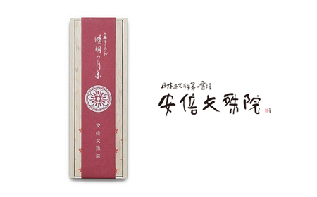 [安倍晴明公生誕1100年(2021年)より販売]晴明の月糸 1箱