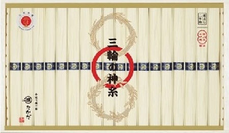 [厳選された素材のみを使用]三輪の神糸(蔵出し2年物)900g