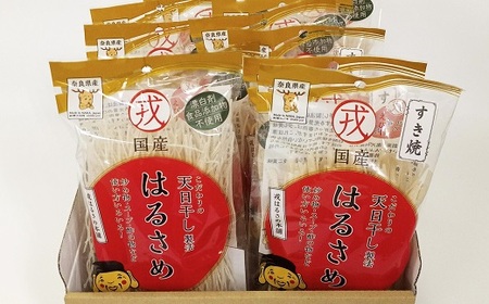 [ZIP!で紹介されました]戎国産はるさめ詰め合わせ(戎国産はるさめ70g×9個 戎国産すき焼き春雨100g×3個)