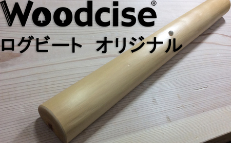 M-ED1.[ウッドサイズ健康法]Woodcise(R) ログビートオリジナル