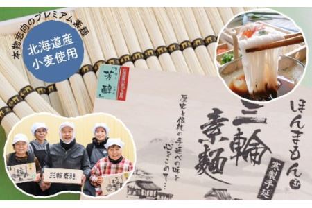 AH-43.【無添加そうめんは理屈抜きの美味】三輪素麺 芳醇 2kg 木箱入
