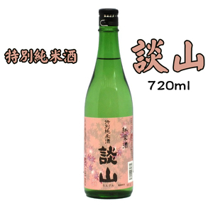 [古都・奈良の杜氏が醸す美酒]談山 特別純米 720ml