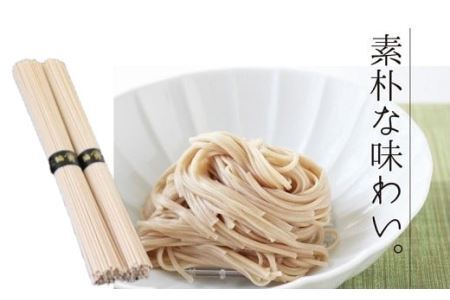 [自家製・無添加]全粒粉そうめん 750g