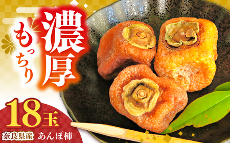 あんぽ柿 3玉 200g×6p | フルーツ 果物 柿 干し柿 あんぽ柿 お菓子 奈良県 五條市