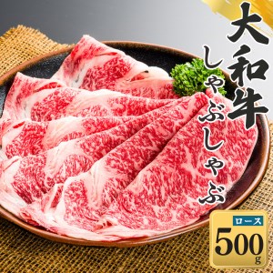 奈良県産黒毛和牛 大和牛 ロース しゃぶしゃぶ 500g | 肉 にく ニク 牛肉 黒毛和牛 和牛 大和牛 しゃぶしゃぶ 国産牛 奈良県 五條市