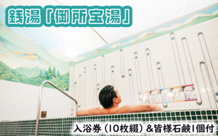 GOSE SENTO HOTEL\Ku䏊󓒁v\i10ԁjFlΌ1t ^ 䏊܂Â ze K `Pbg 났 ޗǌ 䏊s