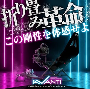 STRASSE AVANTI 折り畳み コックピットシート / コスティック ベースフレーム シート スエード生地 高剛性 公式ライセンス商品 ゲーミング 奈良県 御所市