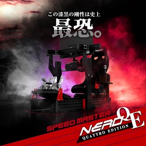 STRASSE SPEED MASTER NERO QE コックピットフレーム単品 / コスティック ベースフレーム 高剛性 ハイエンドモデル 公式ライセンス商品 ゲーミング 奈良県 御所市