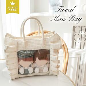 アイボリー リリディ ツイードミニバッグ /サンシーワールド riridear 奈良県 御所市
