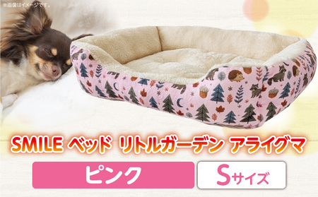 SMILE ベッド リトルガーデンアライグマ ピンク Sサイズ