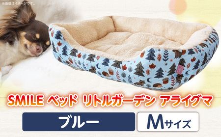 SMILE ベッド リトルガーデンアライグマ ブルー Mサイズ ワンちゃん わんちゃん 愛犬 小型犬 中型犬 秋冬用 ペット用品 ペット用 ベッド 犬ベッド 奈良県 生駒市