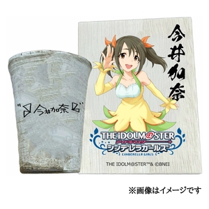 アイドルマスター シンデレラガールズ 信楽焼フリーカップ[今井加奈][3093]