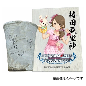 アイドルマスター シンデレラガールズ 信楽焼フリーカップ[持田亜里沙][3094]