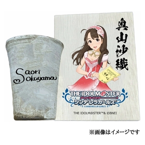 アイドルマスター シンデレラガールズ 信楽焼フリーカップ[奥山沙織][3096]