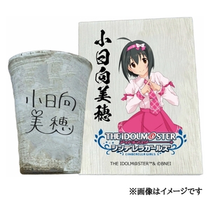 アイドルマスター シンデレラガールズ 信楽焼フリーカップ[小日向美穂][3098]