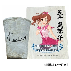 アイドルマスター シンデレラガールズ 信楽焼フリーカップ[五十嵐響子][3100]