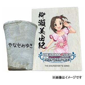 アイドルマスター シンデレラガールズ 信楽焼フリーカップ[柳瀬美由紀][3101]