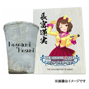 アイドルマスター シンデレラガールズ 信楽焼フリーカップ[長富蓮実][3104]
