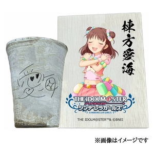 アイドルマスター シンデレラガールズ 信楽焼フリーカップ[棟方愛海][3108]