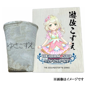 アイドルマスター シンデレラガールズ 信楽焼フリーカップ[遊佐こずえ][3111]