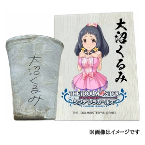 アイドルマスター シンデレラガールズ 信楽焼フリーカップ[大沼くるみ][3112]