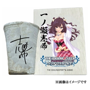 アイドルマスター シンデレラガールズ 信楽焼フリーカップ[一ノ瀬志希][3113]
