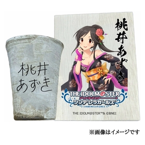 アイドルマスター シンデレラガールズ 信楽焼フリーカップ[桃井あずき][3123]