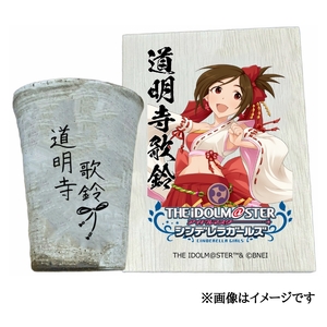 アイドルマスター シンデレラガールズ 信楽焼フリーカップ[道明寺歌鈴][3128]
