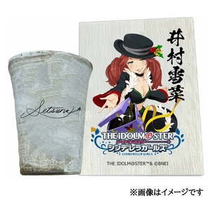アイドルマスター シンデレラガールズ 信楽焼フリーカップ[井村雪菜][3130]