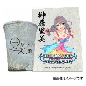 アイドルマスター シンデレラガールズ 信楽焼フリーカップ[榊原里美][3132]