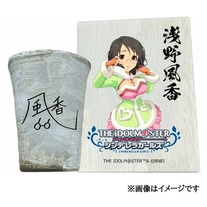アイドルマスター シンデレラガールズ 信楽焼フリーカップ[浅野風香][3135]