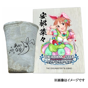 アイドルマスター シンデレラガールズ 信楽焼フリーカップ[安部菜々][3137]