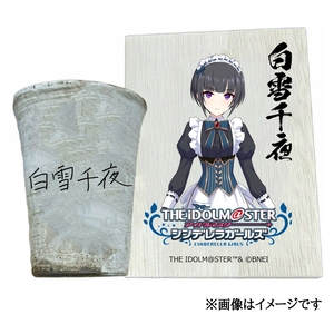 アイドルマスター シンデレラガールズ 信楽焼フリーカップ[白雪千夜][3152]