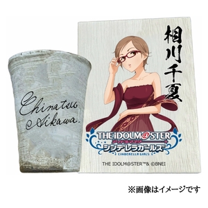 アイドルマスター シンデレラガールズ 信楽焼フリーカップ[相川千夏][2518]