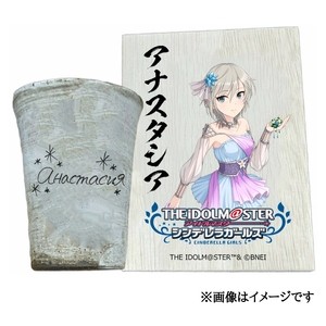 アイドルマスター シンデレラガールズ 信楽焼フリーカップ[アナスタシア][2520]