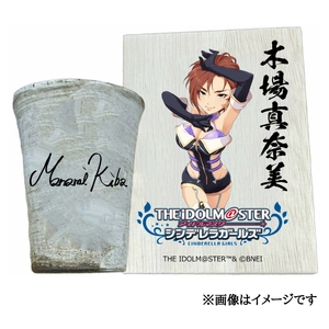 アイドルマスター シンデレラガールズ 信楽焼フリーカップ[木場真奈美][2533]