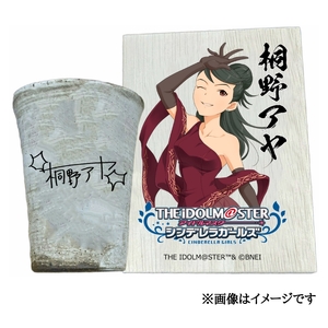 アイドルマスター シンデレラガールズ 信楽焼フリーカップ[桐野アヤ][2534]